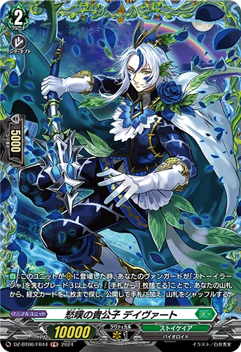 Rueful Noble, Devaut