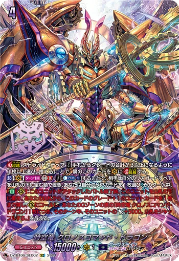 Interdimensional Dragon, Chronoscommand Dragon