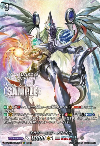 Alter Ego Messiah