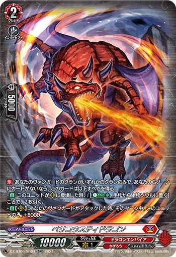 Bellicosity Dragon