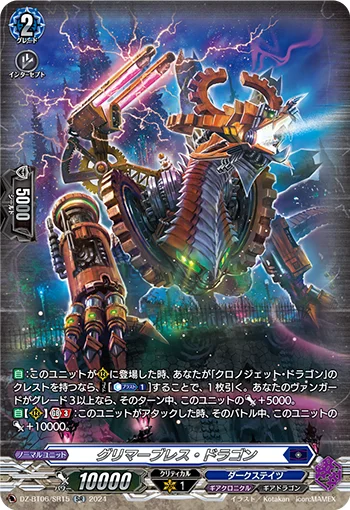 Glimmer Breath Dragon