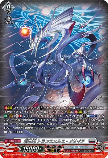 Genesis Dragon, Trans-else Messiah