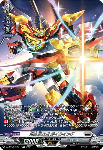 Super Dimensional Robo, Daiwing