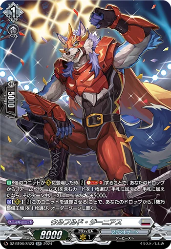 Wolfuld Genius