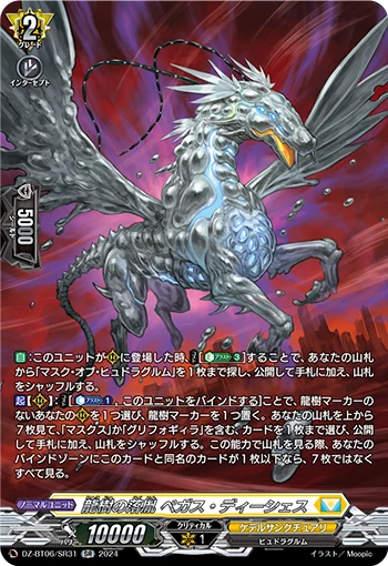 Dragontree Wretch, Pegas Dyeshach