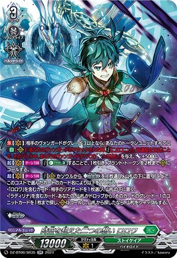 Crossing Interdimensional Thoughts, Rorowa