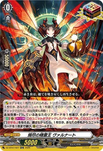 Spiritual King of Ignition, Valnout