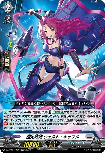 Aurora Battle Princess, Welt Khipple