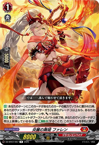 Dancing Princess of Elegant Flames, Faren