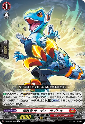 Unrestrained Dragon, Laddieraptor