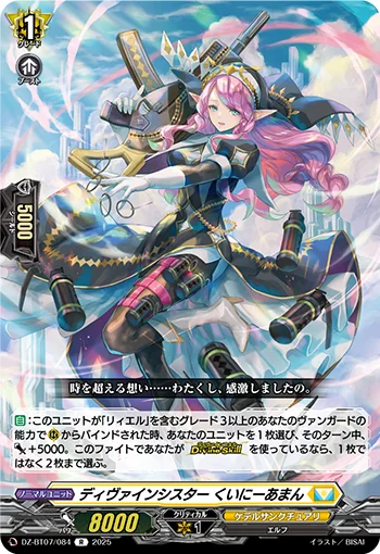 Divine Sister, Kouignamann