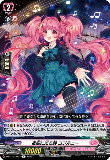 Shining Song in the Night Skies, Coprni