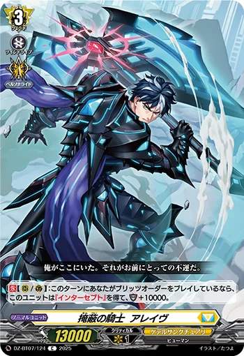 Knight of Enshrouding, Eidlech