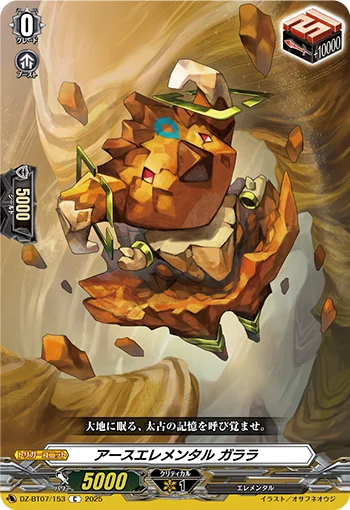 Earth Elemental, Garara
