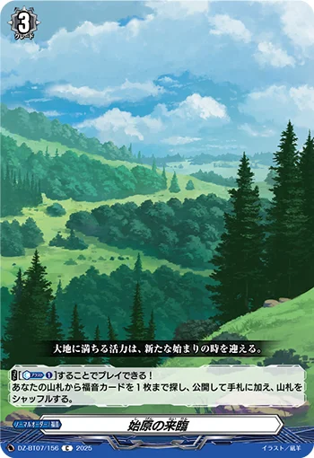 Coming of Origin