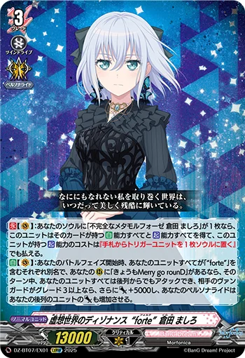 Dissonance of a Hollow World "forte" Mashiro Kurata