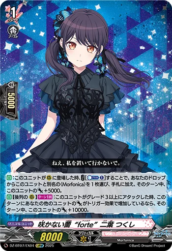 A Bud Yet to Bloom "forte" Tsukushi Futaba