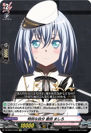 Myself as Special, Mashiro Kurata