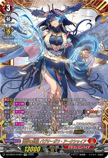 Sealed Blaze of Arbitration, Bavsargra Aksayya