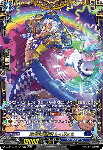 Colorful Magician, Rayvos