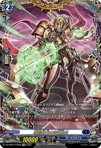 Instant Asunder Colossus