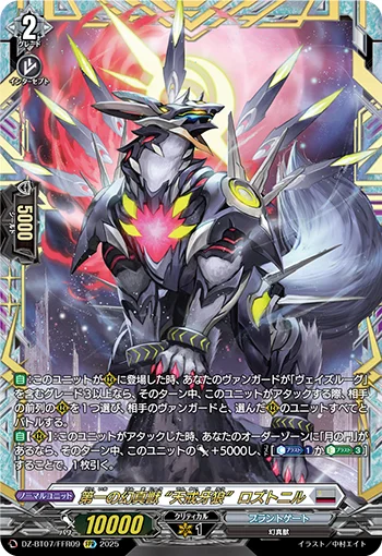 The First Mythisch, "Wolfszahn" Roztnir
