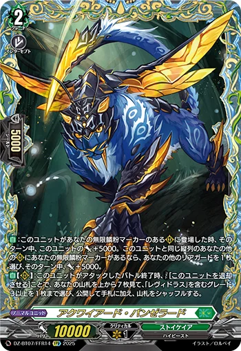 Acquired Pantheraad