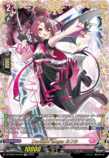 DevilishFlanger, Lufur