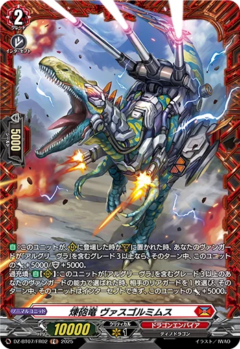 Searcannon Dragon, Vasgolmimus