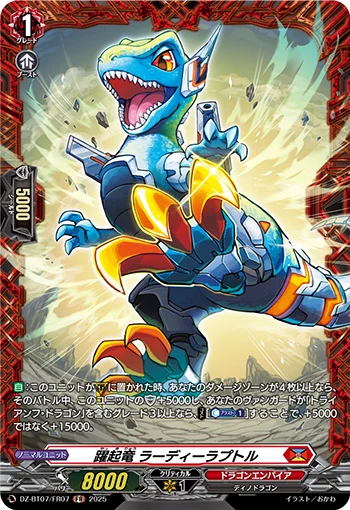 Unrestrained Dragon, Laddieraptor