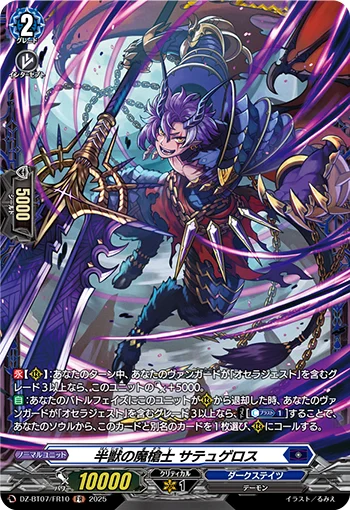 Half Beast Demonic Spearman, Satygeros