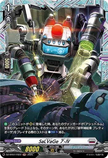 SaLVaGe 7-IV