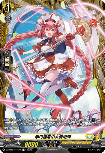 Sector Streak Sorceress