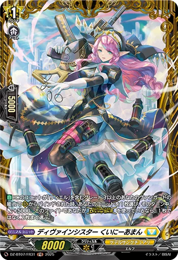 Divine Sister, Kouignamann