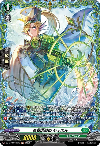 Argo Siren, Synell