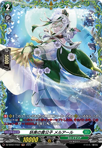 Fiendish Beauty Noble, Melaoel