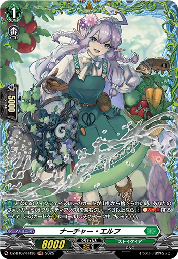 Nurture Elf