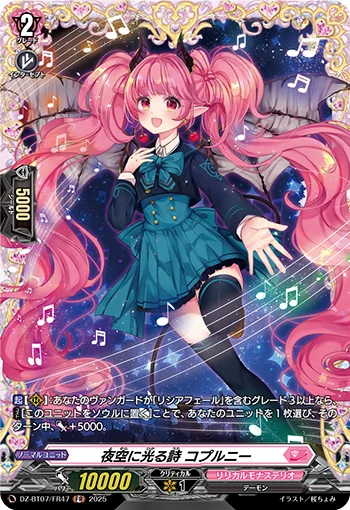 Shining Song in the Night Skies, Coprni