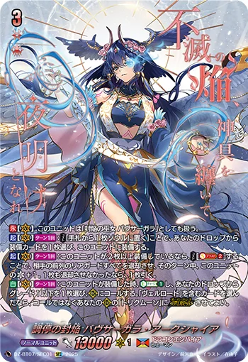 Sealed Blaze of Arbitration, Bavsargra Aksayya