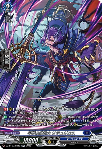 Half Beast Demonic Spearman, Satygeros
