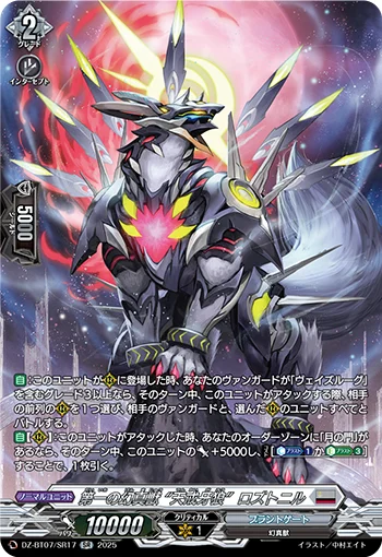 The First Mythisch, "Wolfszahn" Roztnir