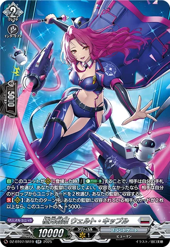 Aurora Battle Princess, Welt Khipple