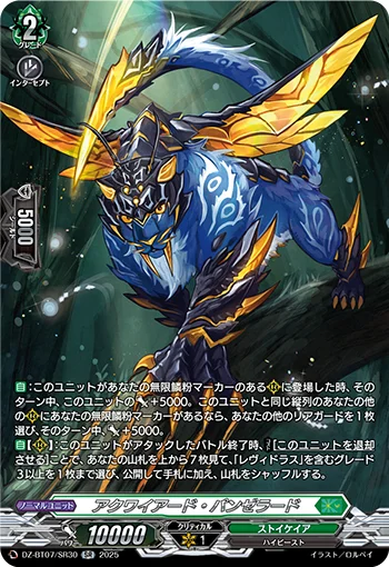 Acquired Pantheraad
