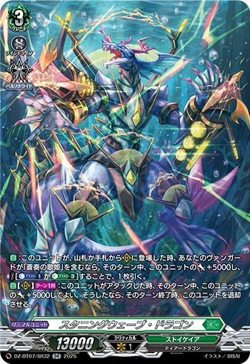 Stunning Wave Dragon