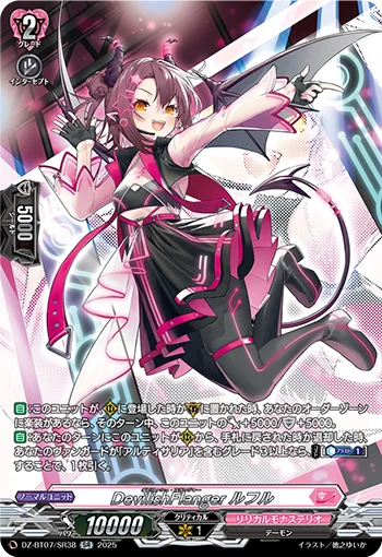 DevilishFlanger, Lufur