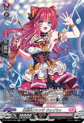 Overwhelming Fanservice, Waymie