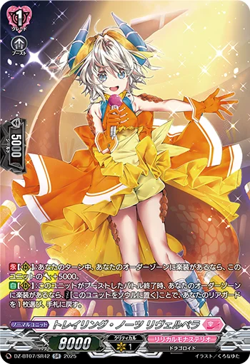 Trailing Notes, Reverbera