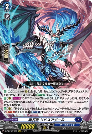 Demonic Stone Dragon, Lithosargour