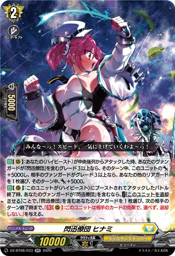 Hound Raiser, Hinami