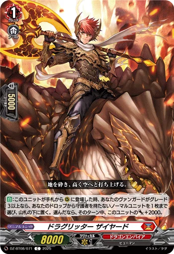 Dragritter, Zyaad